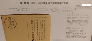 riso_haito_itsu201811.jpg