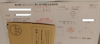 riso_haito_itsu201811_1.jpg